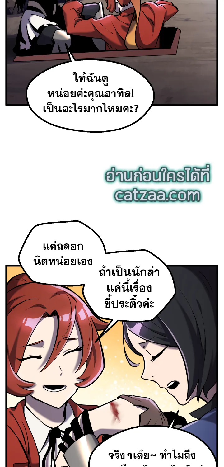 Survival Of Blade King - หน้า 29