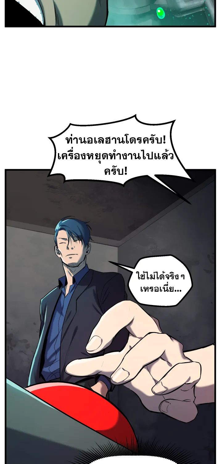 Survival Of Blade King - หน้า 5