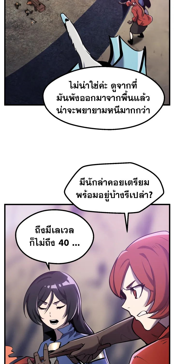 Survival Of Blade King - หน้า 54