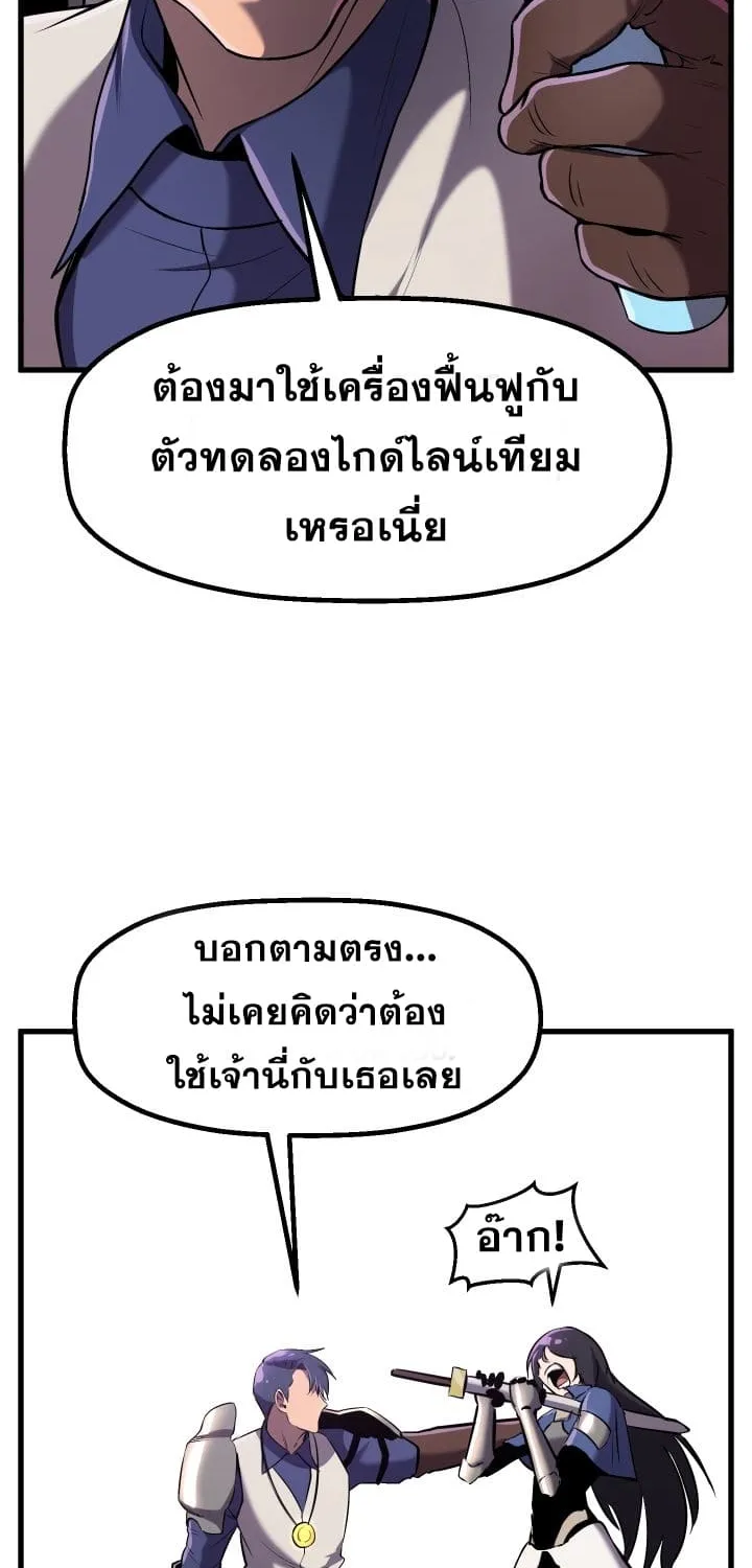 Survival Of Blade King - หน้า 37