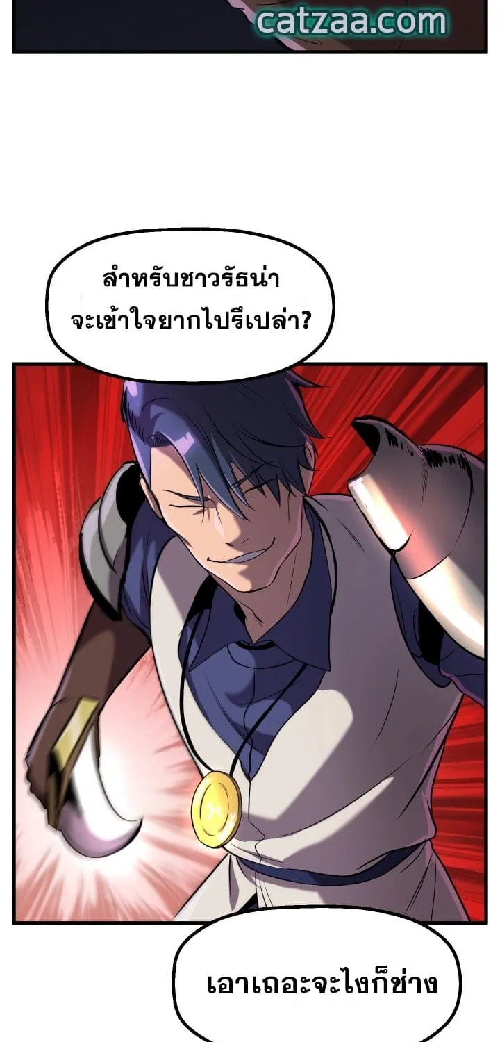 Survival Of Blade King - หน้า 40