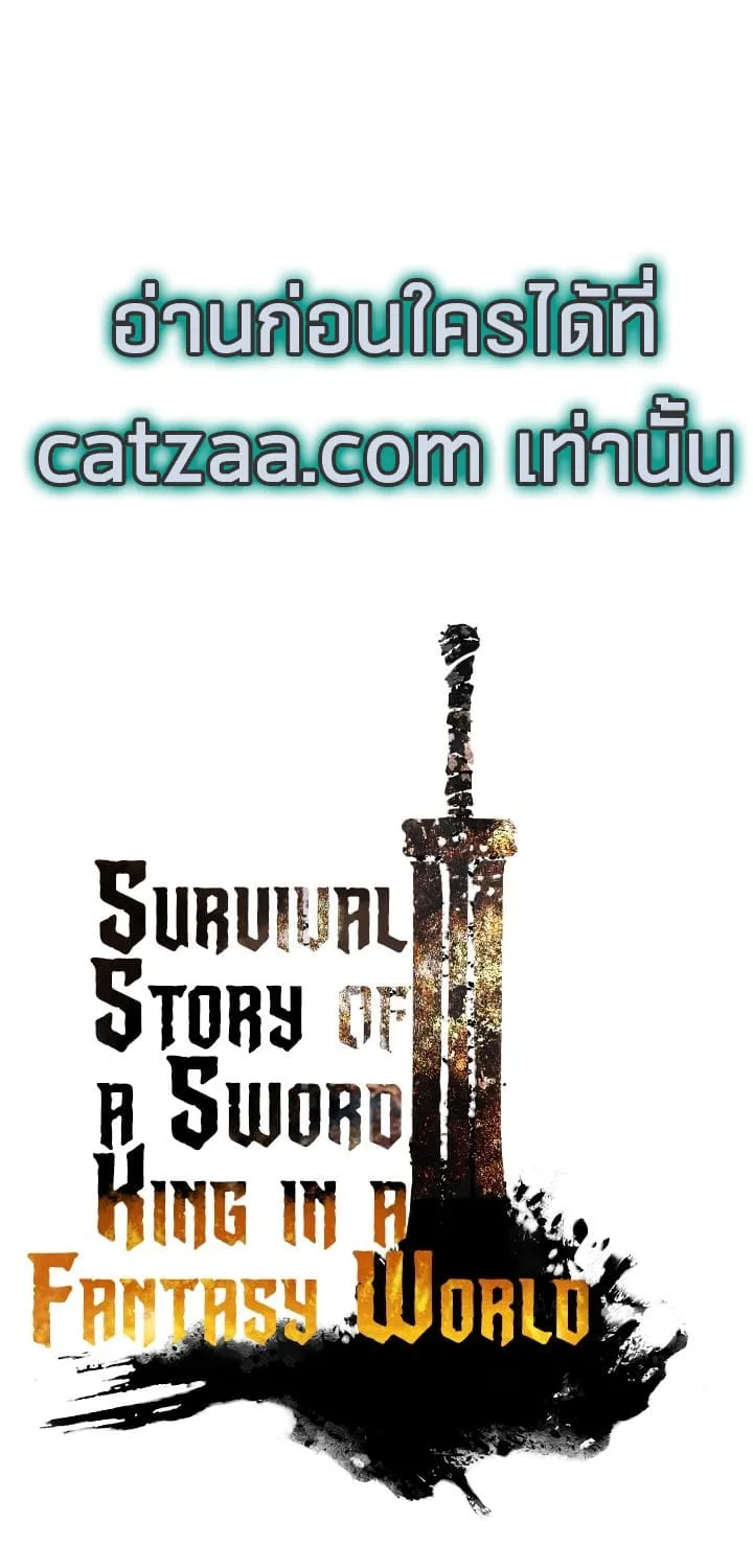 Survival Of Blade King - หน้า 5