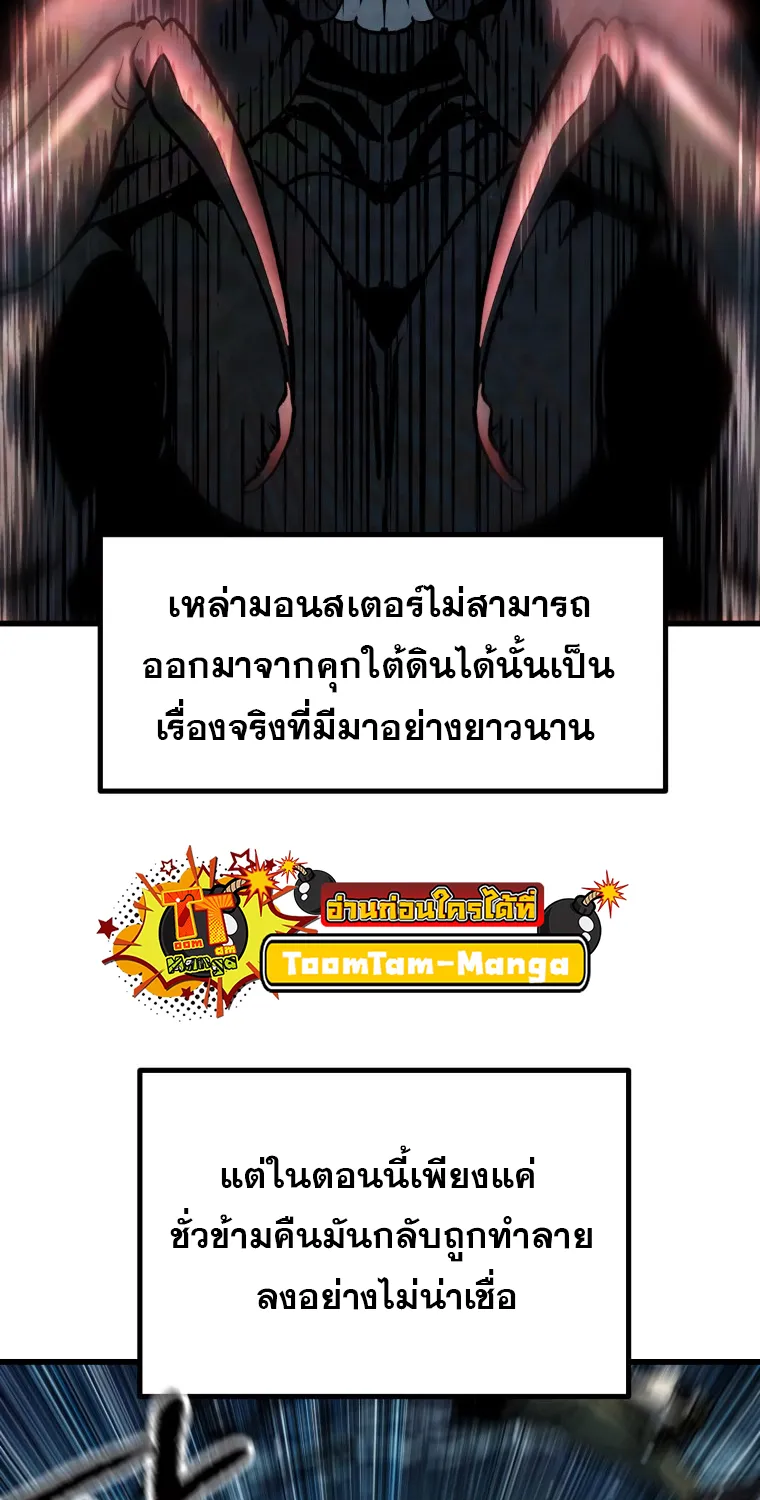 Survival Of Blade King - หน้า 11