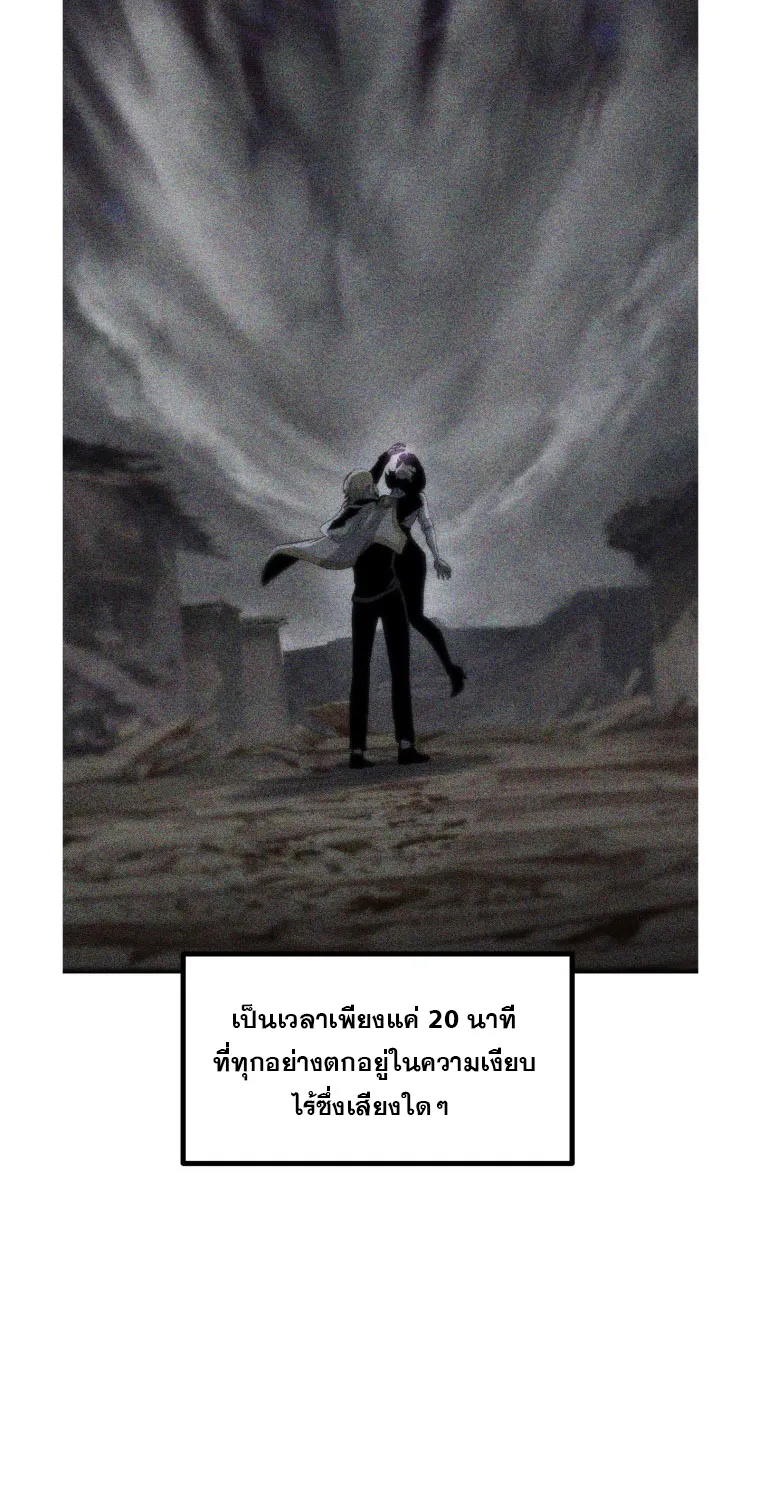 Survival Of Blade King - หน้า 14