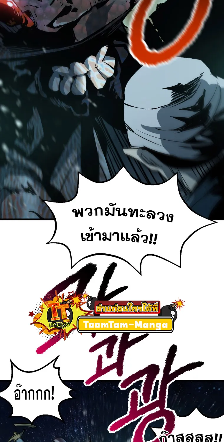 Survival Of Blade King - หน้า 5