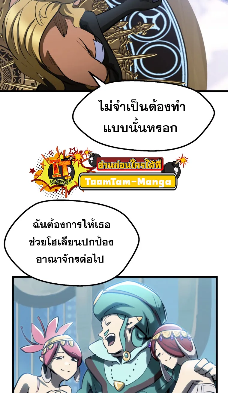 Survival Of Blade King - หน้า 80