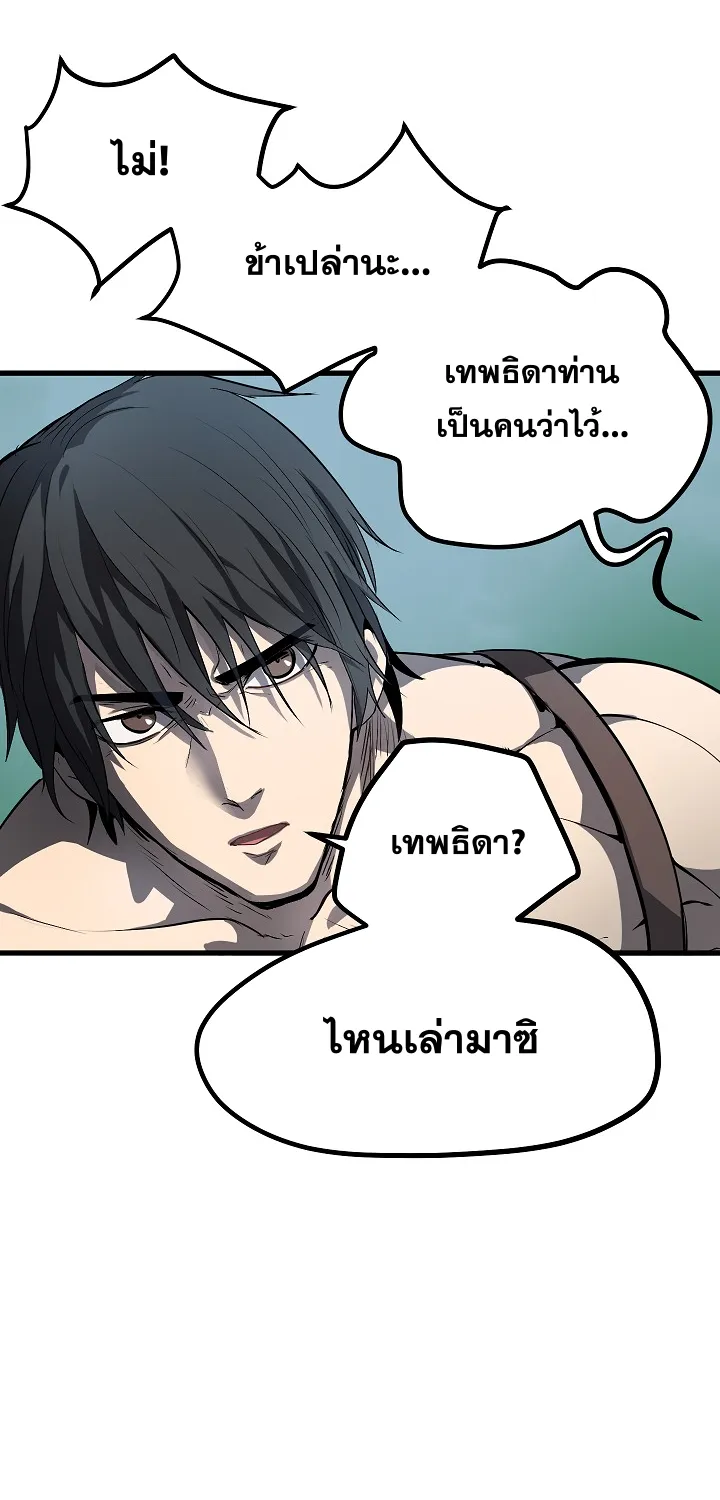 Survival Of Blade King - หน้า 41