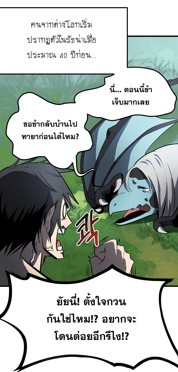 Survival Of Blade King - หน้า 42