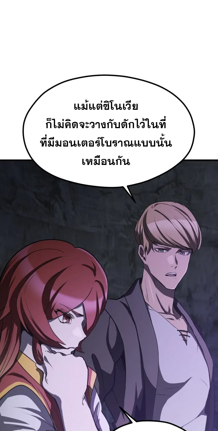 Survival Of Blade King - หน้า 139