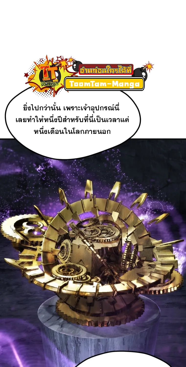 Survival Of Blade King - หน้า 146