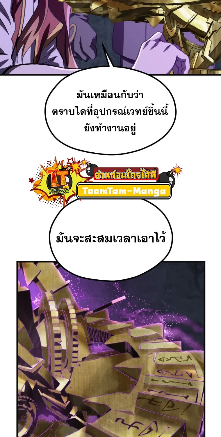 Survival Of Blade King - หน้า 175