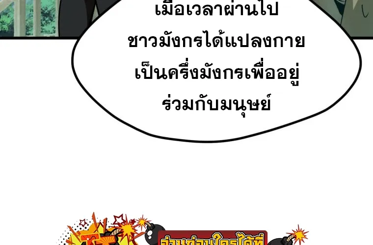 Survival Of Blade King - หน้า 19