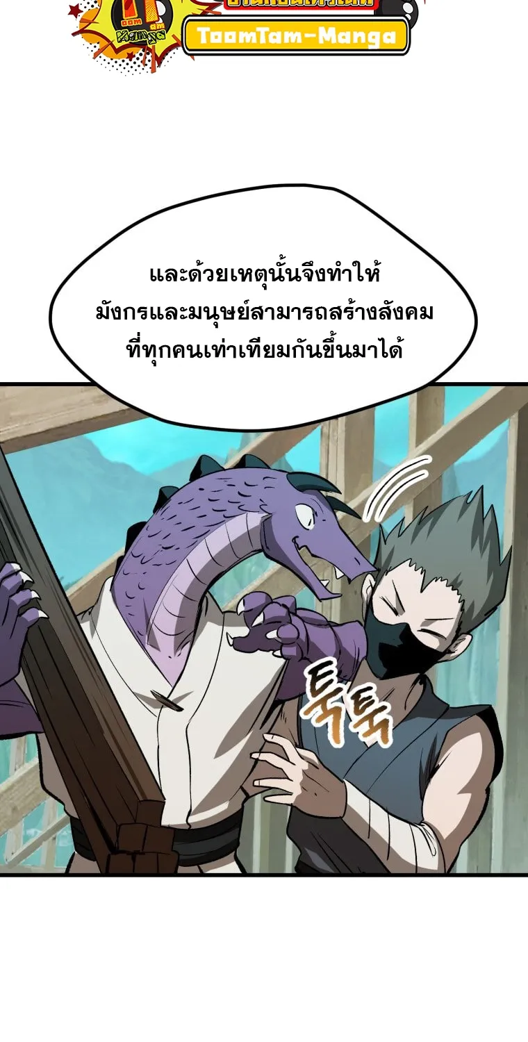 Survival Of Blade King - หน้า 20