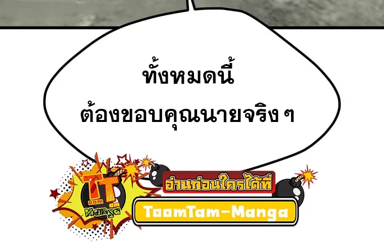 Survival Of Blade King - หน้า 23