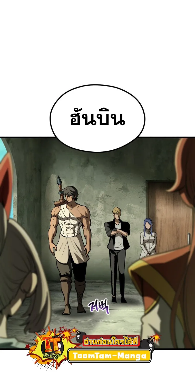 Survival Of Blade King - หน้า 24