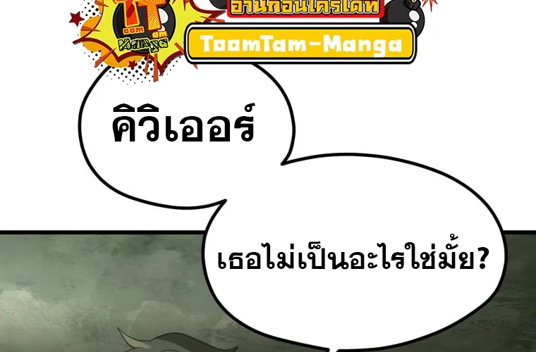 Survival Of Blade King - หน้า 77