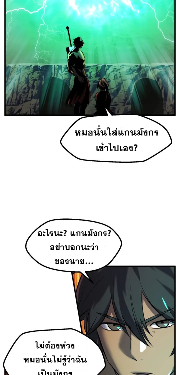 Survival Of Blade King - หน้า 18