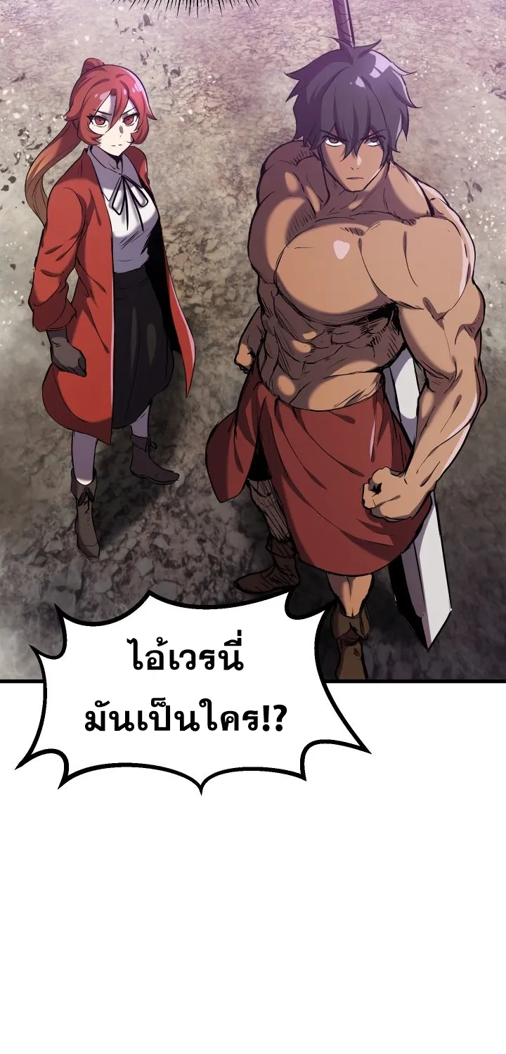 Survival Of Blade King - หน้า 22