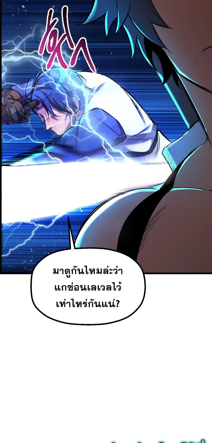 Survival Of Blade King - หน้า 36