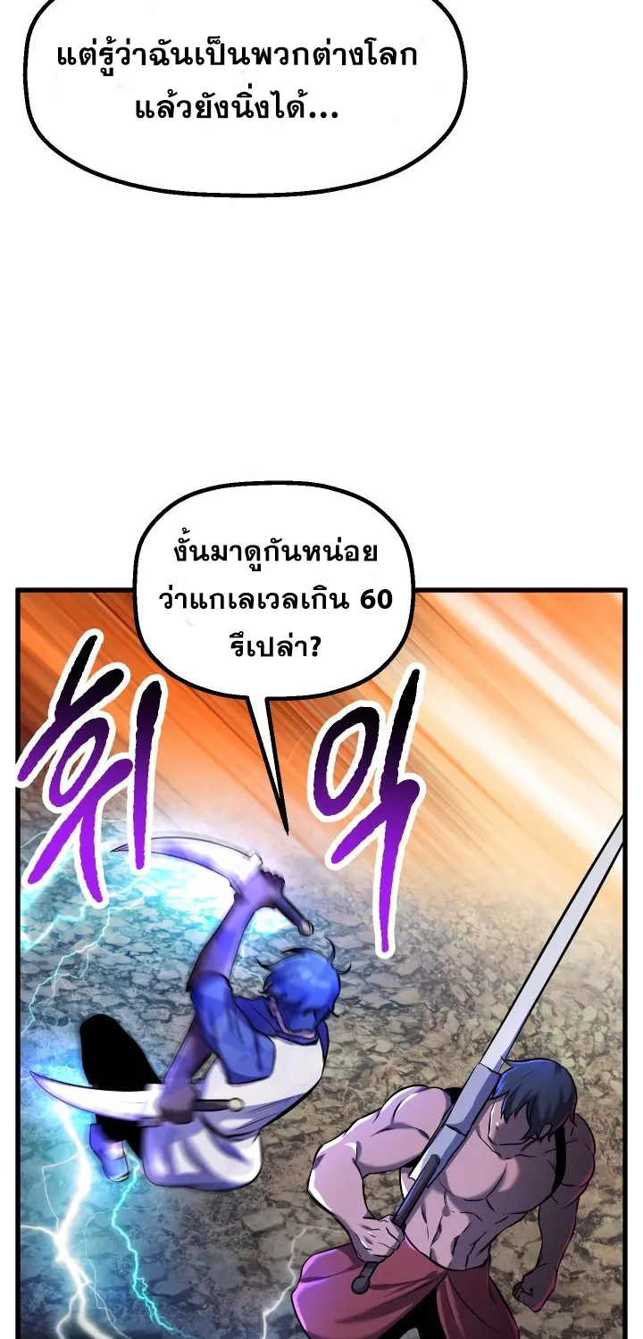 Survival Of Blade King - หน้า 41