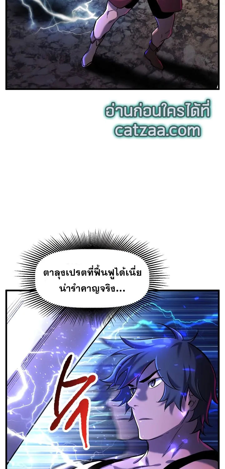 Survival Of Blade King - หน้า 42