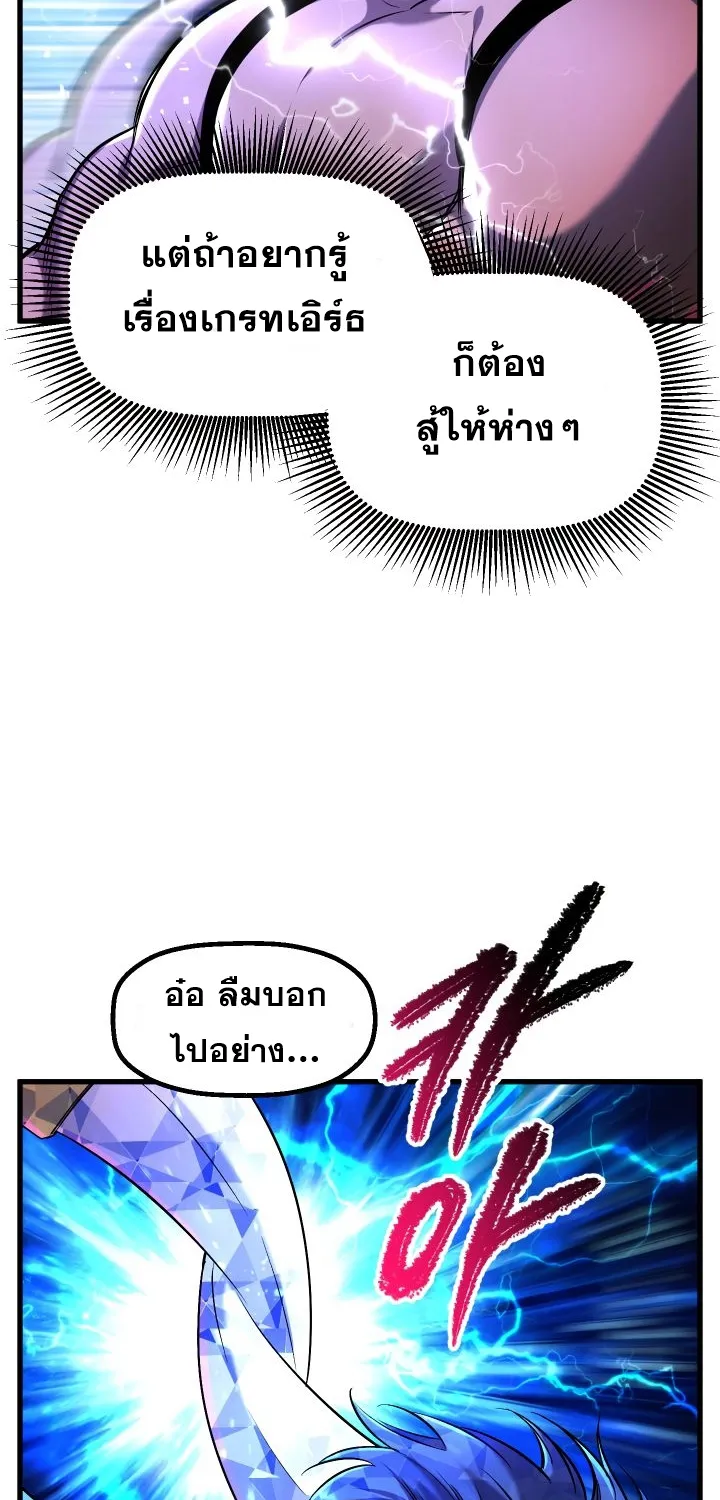 Survival Of Blade King - หน้า 43