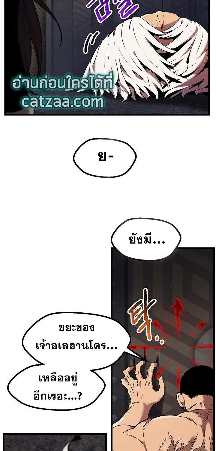 Survival Of Blade King - หน้า 21