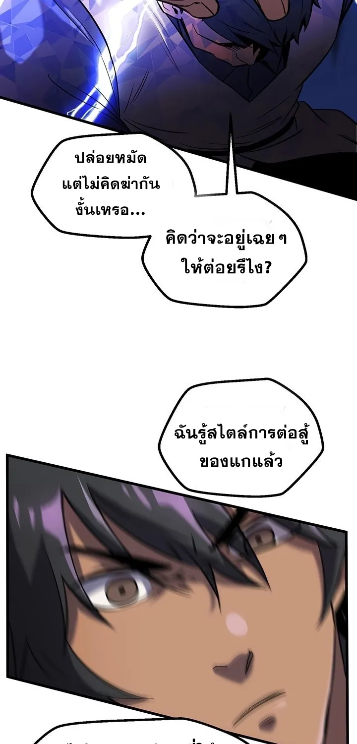 Survival Of Blade King - หน้า 48