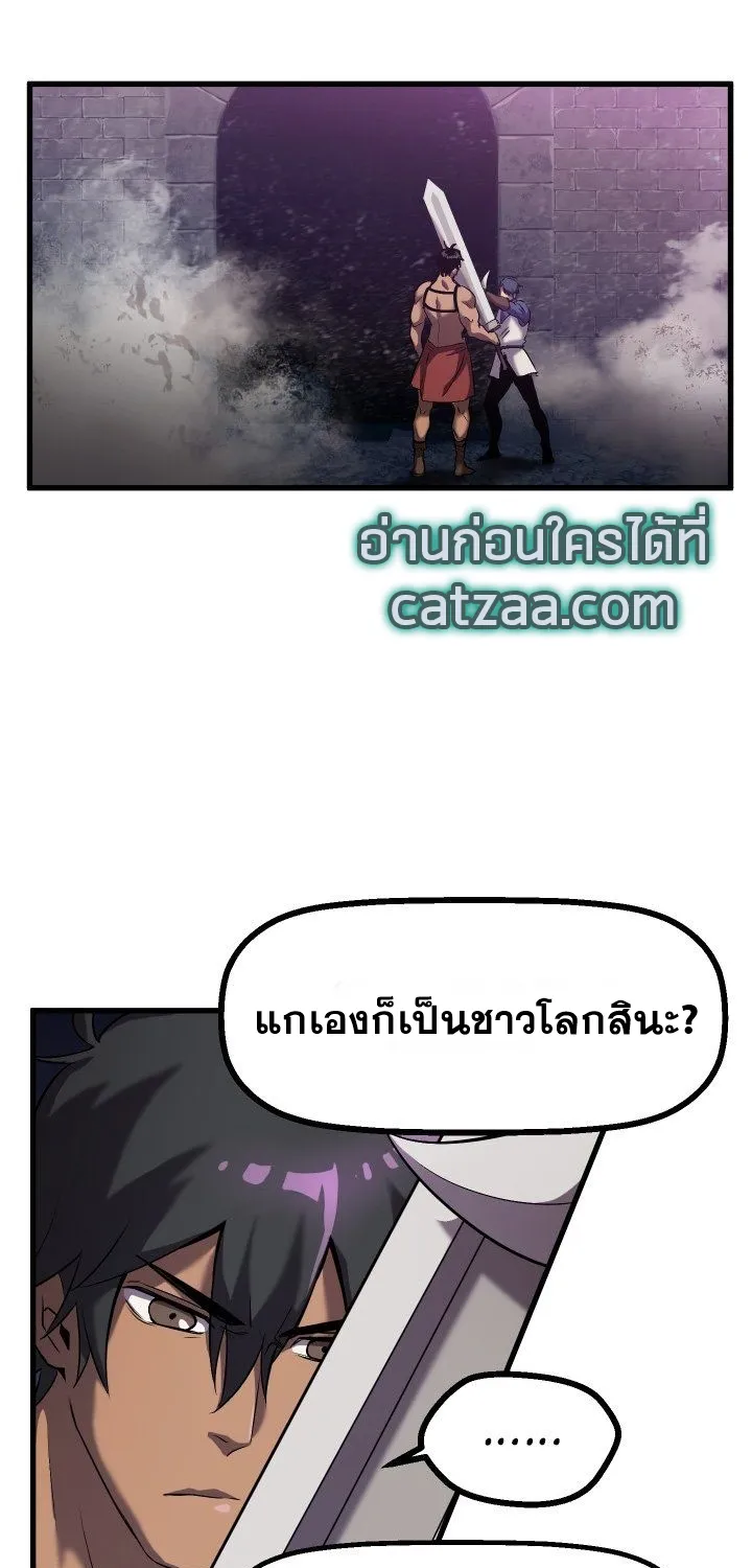 Survival Of Blade King - หน้า 46