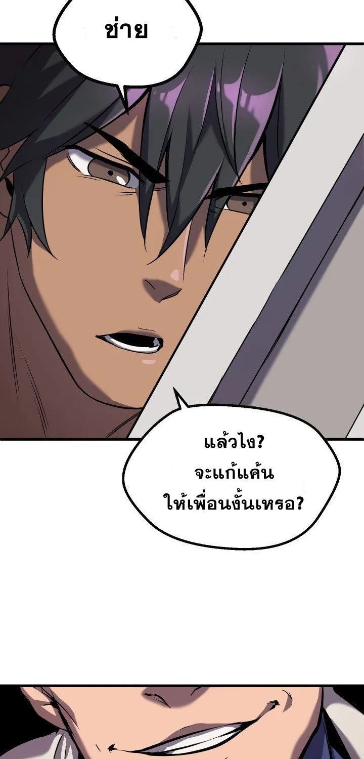 Survival Of Blade King - หน้า 48