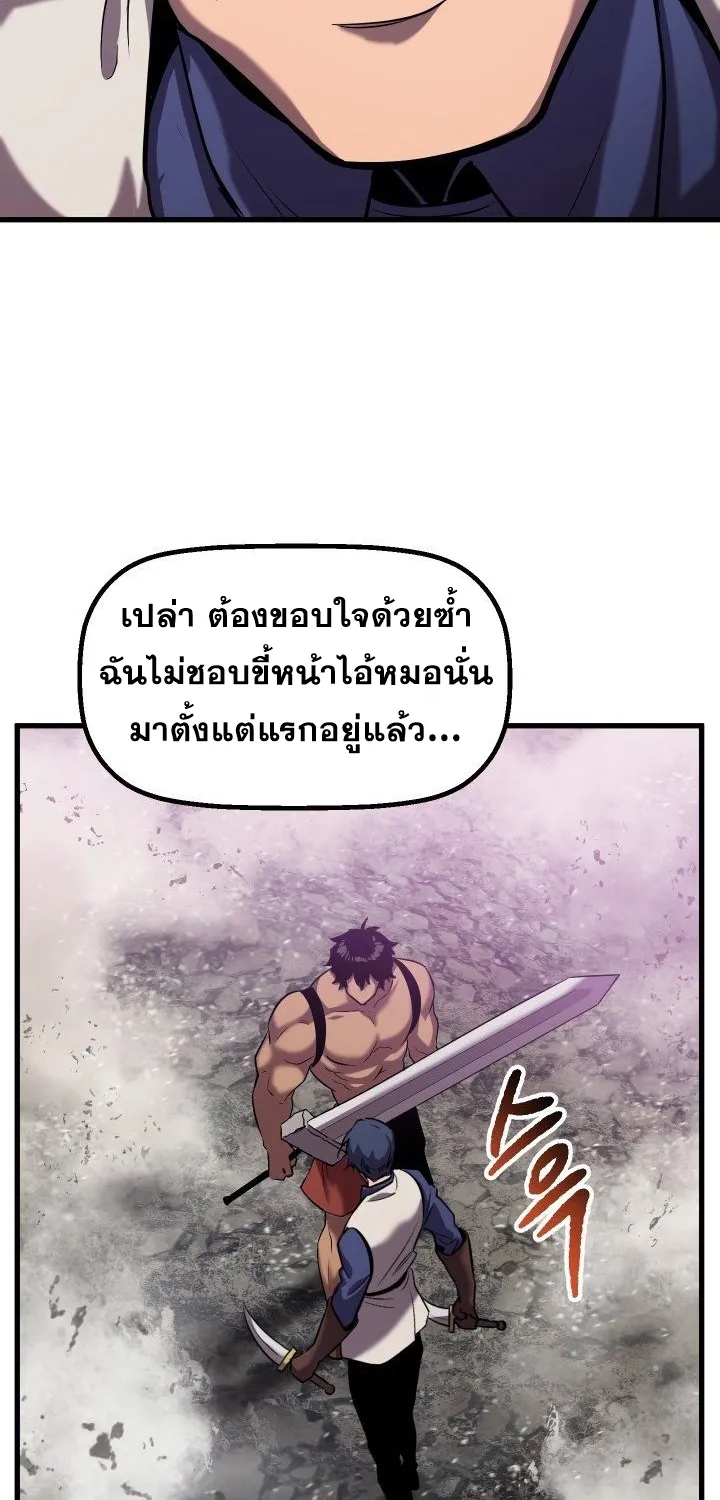 Survival Of Blade King - หน้า 49