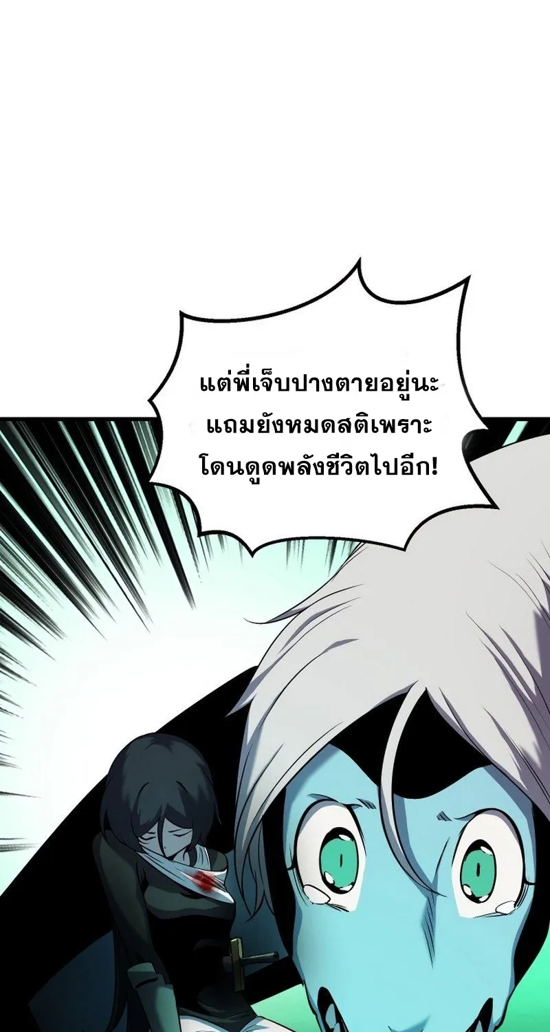 Survival Of Blade King - หน้า 18