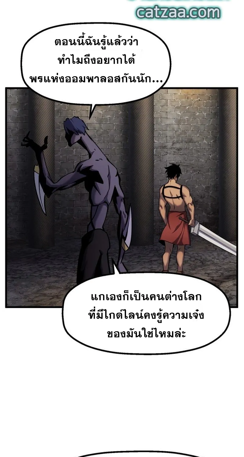 Survival Of Blade King - หน้า 21