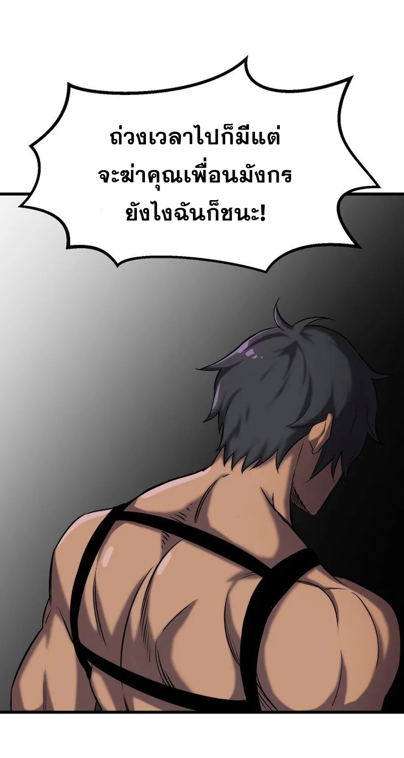 Survival Of Blade King - หน้า 27