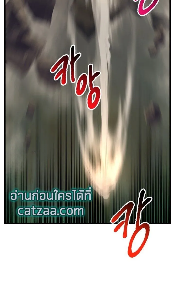 Survival Of Blade King - หน้า 13