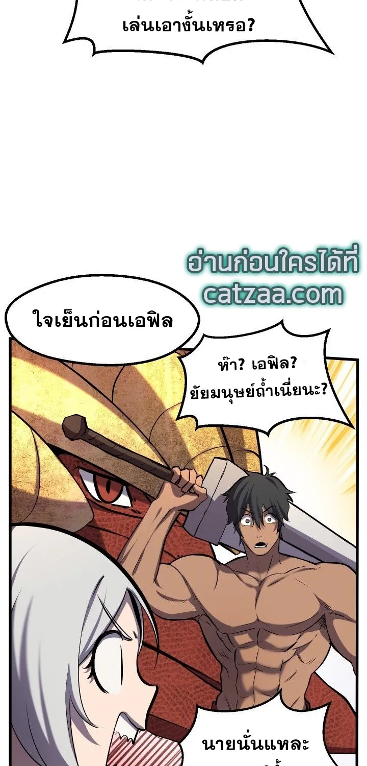 Survival Of Blade King - หน้า 27