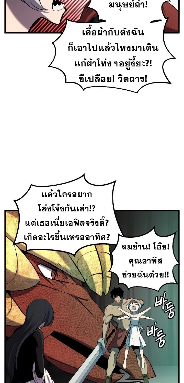 Survival Of Blade King - หน้า 28