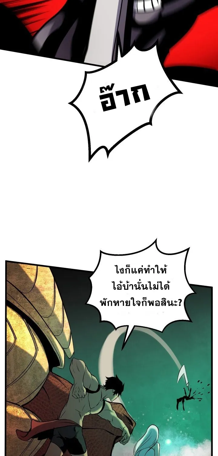 Survival Of Blade King - หน้า 37