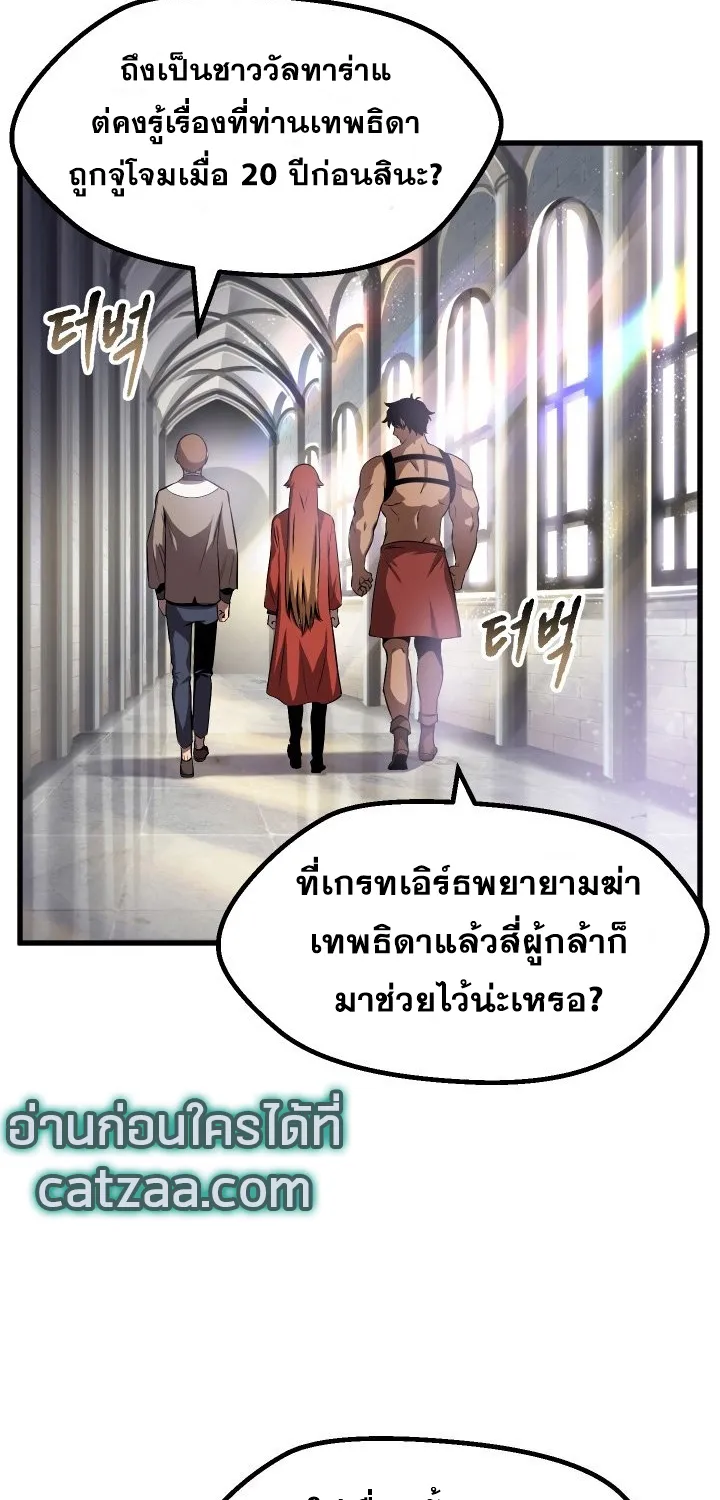 Survival Of Blade King - หน้า 19