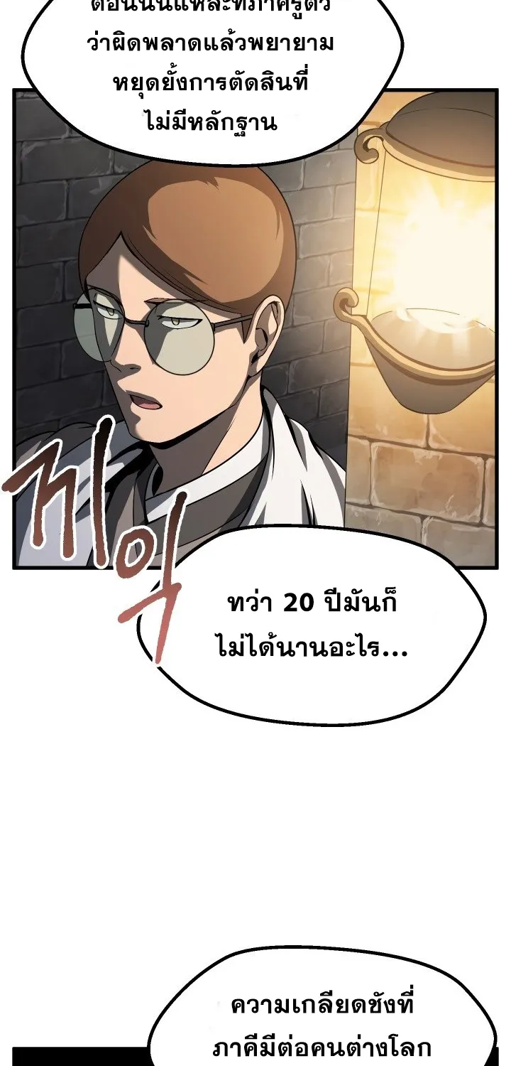 Survival Of Blade King - หน้า 23