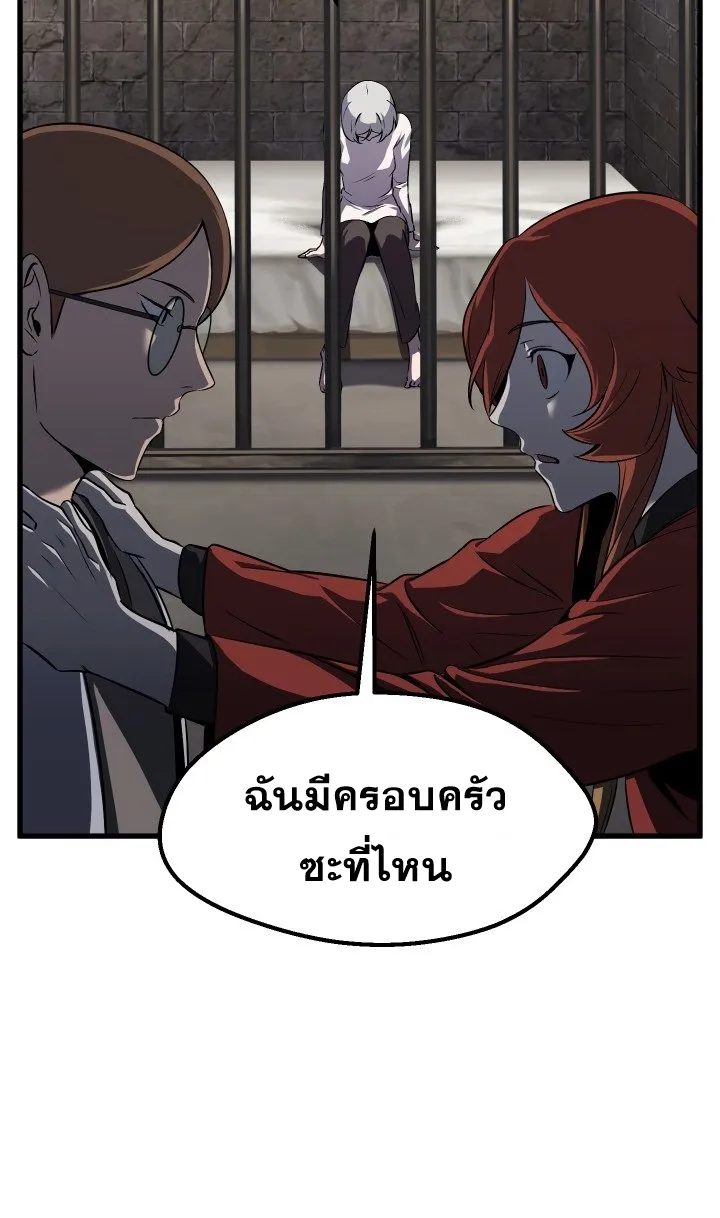 Survival Of Blade King - หน้า 30