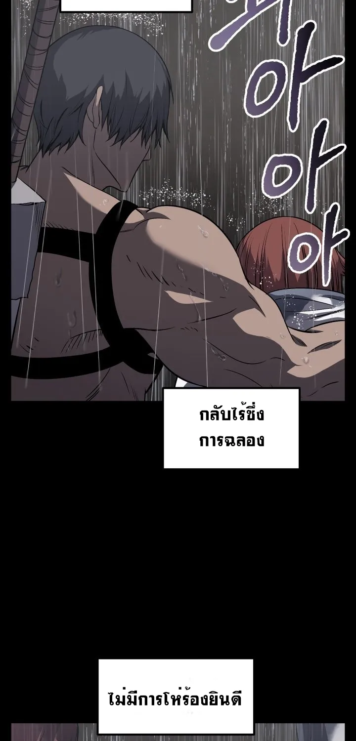 Survival Of Blade King - หน้า 8