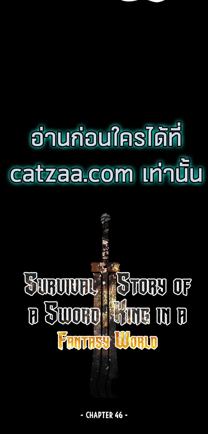 Survival Of Blade King - หน้า 14