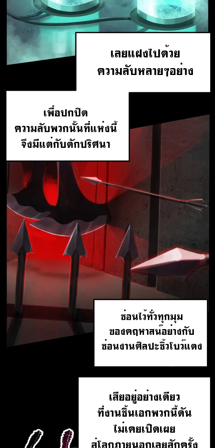 Survival Of Blade King - หน้า 17