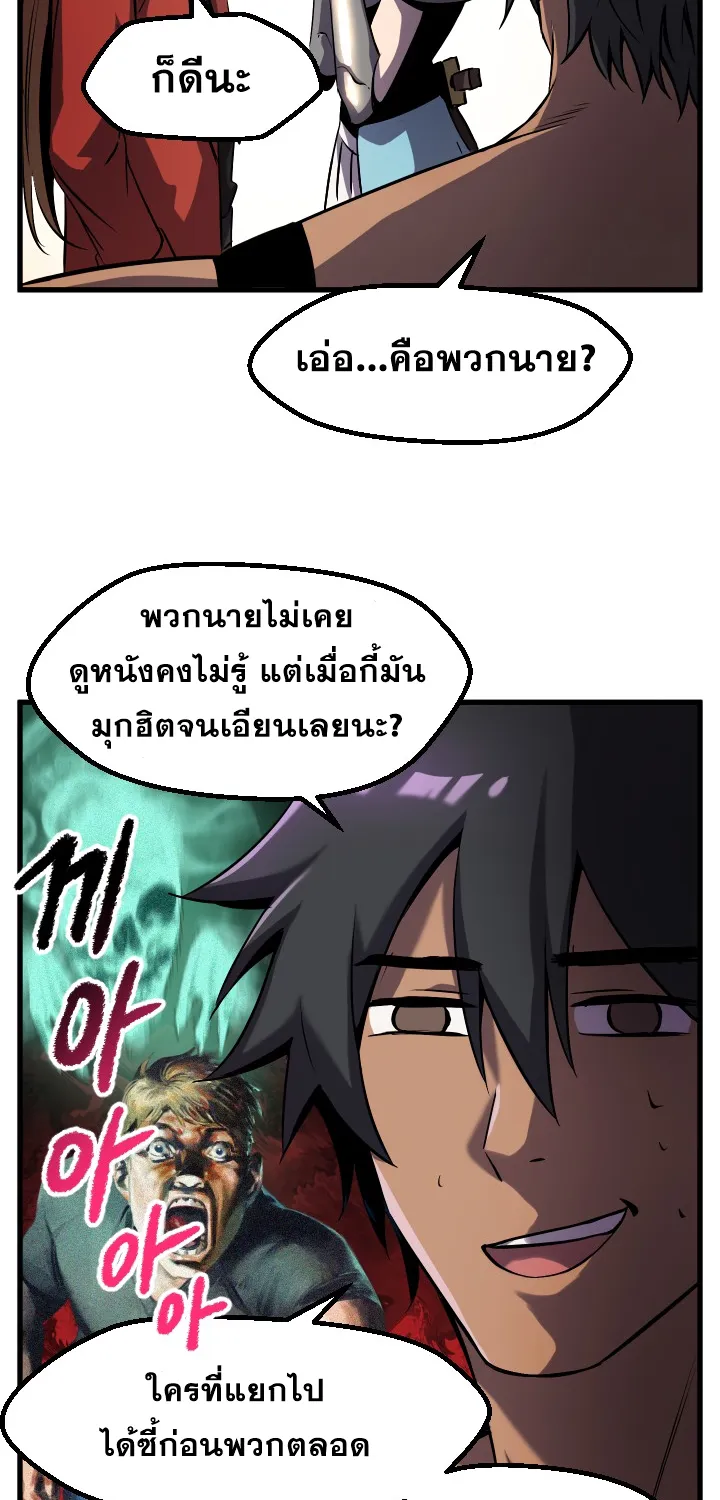 Survival Of Blade King - หน้า 37