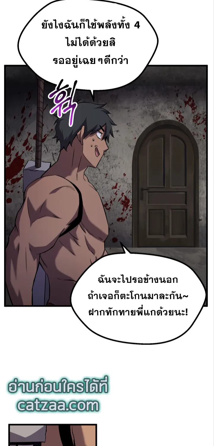 Survival Of Blade King - หน้า 40