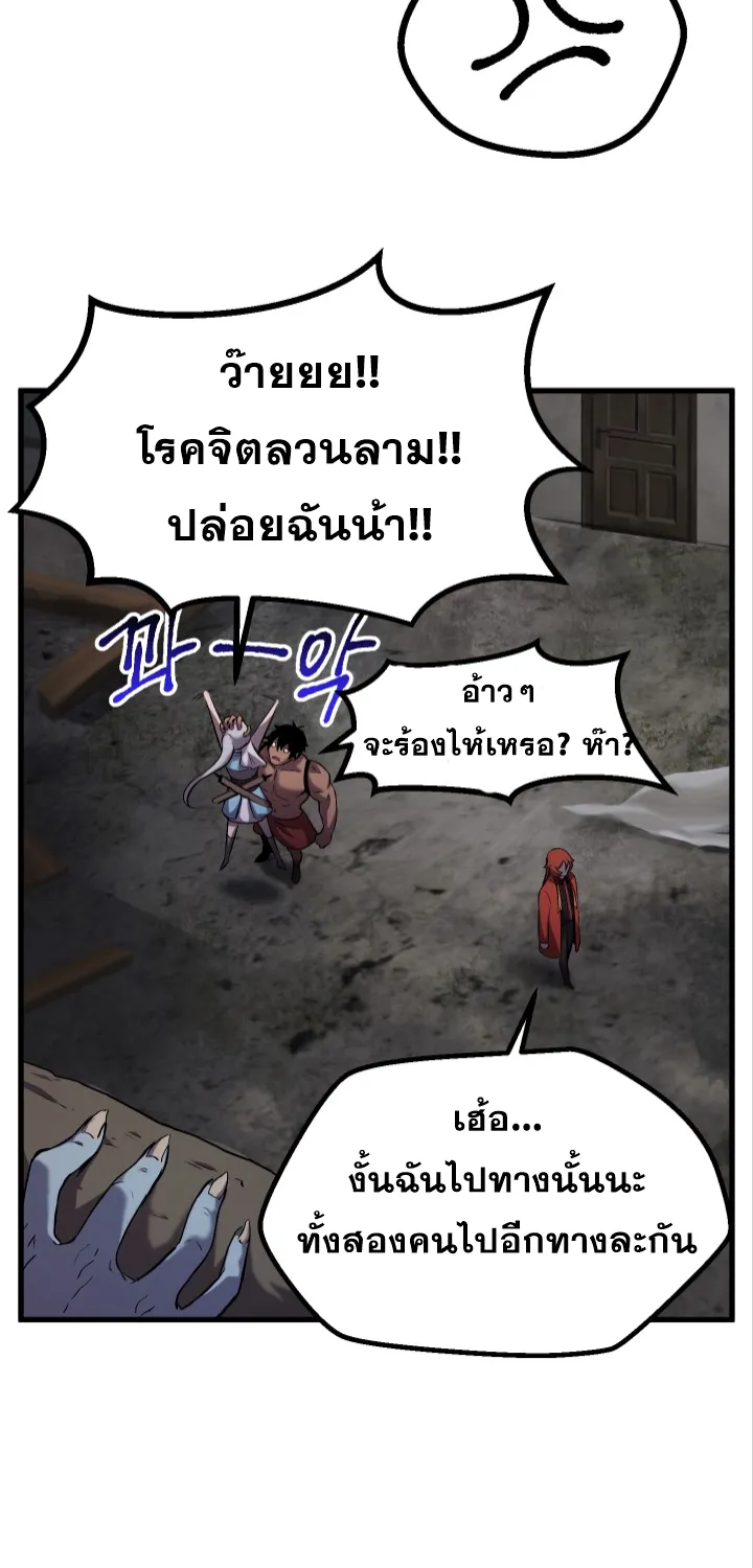 Survival Of Blade King - หน้า 43