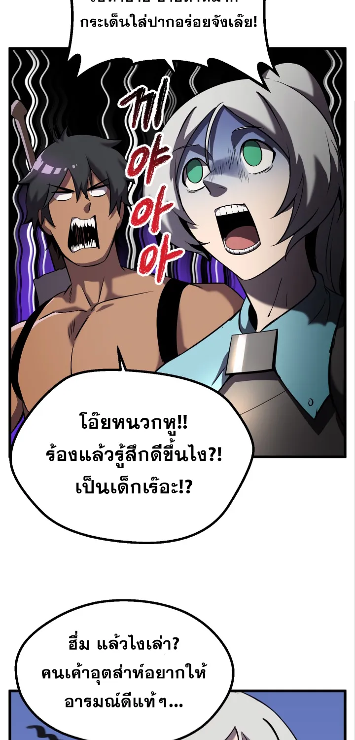 Survival Of Blade King - หน้า 47