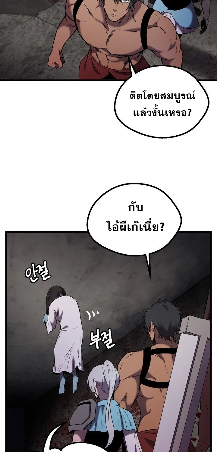 Survival Of Blade King - หน้า 1