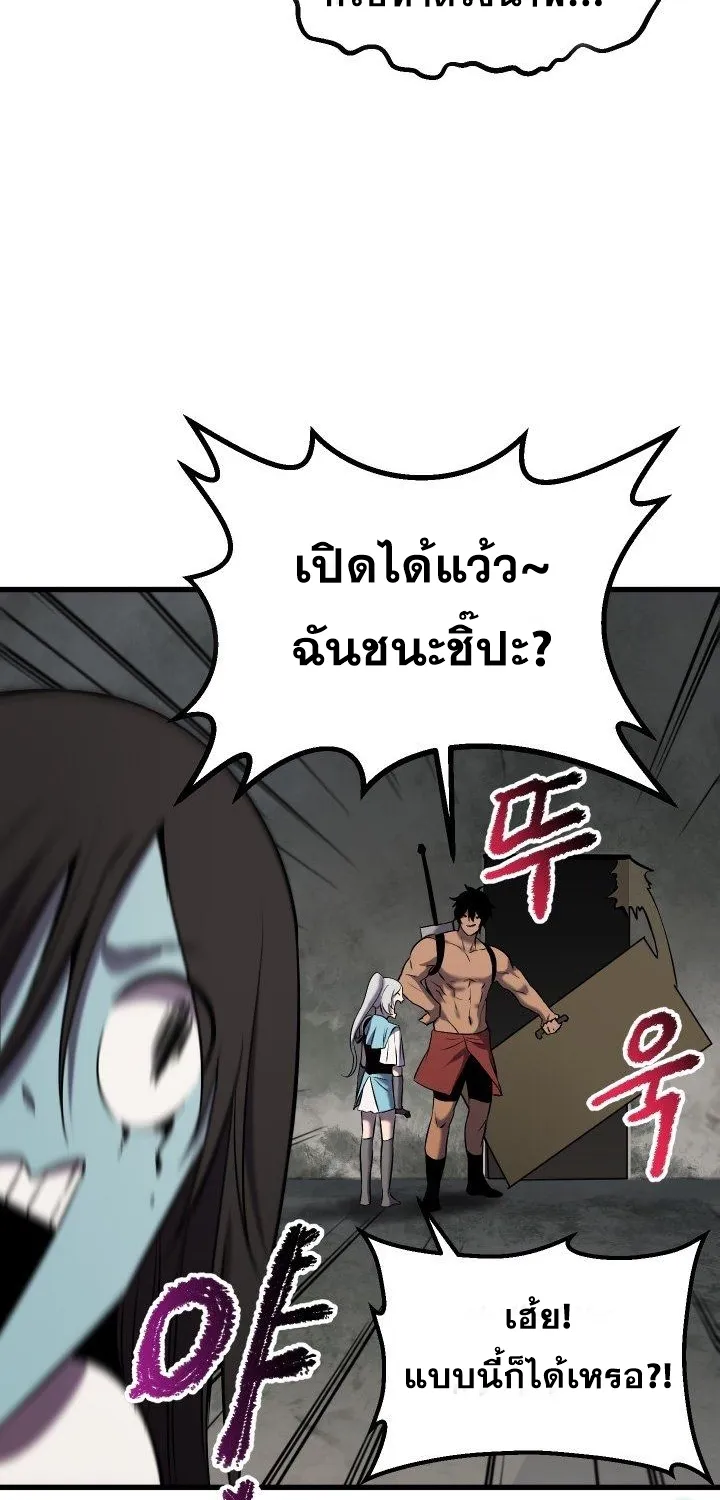 Survival Of Blade King - หน้า 14